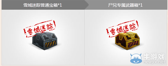 《逆戰》獵場寶箱天天有活動