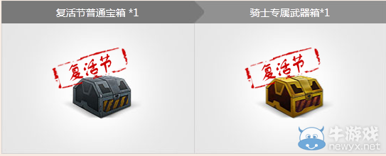 《逆戰》獵場寶箱天天有活動