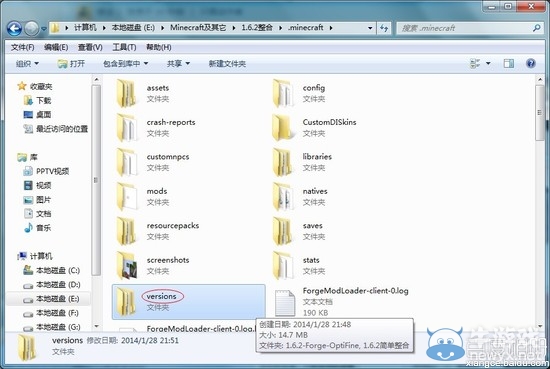 《我的世界》1.8雙層皮膚替換方法介紹