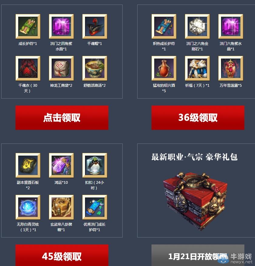 《劍靈》氣宗新職業 管家專屬禮包