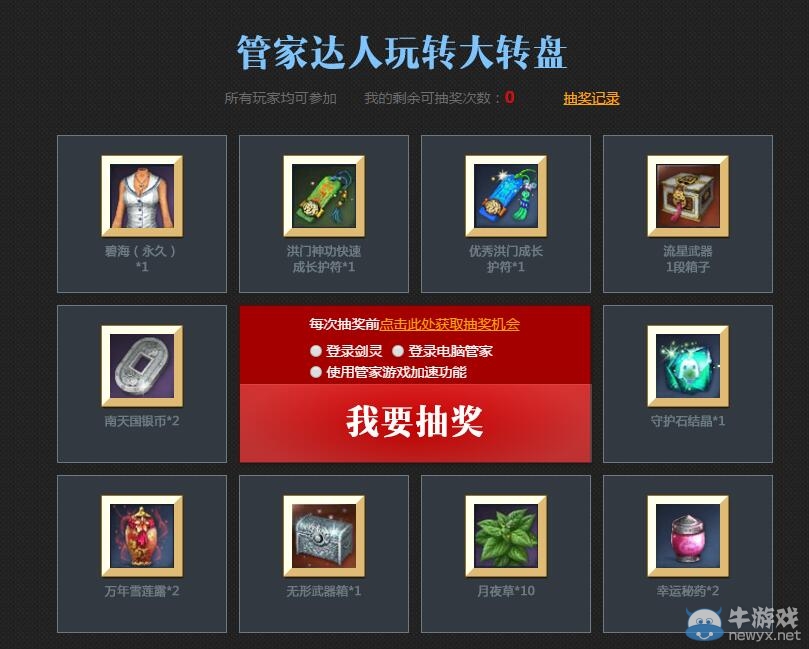 《劍靈》氣宗新職業 管家專屬禮包