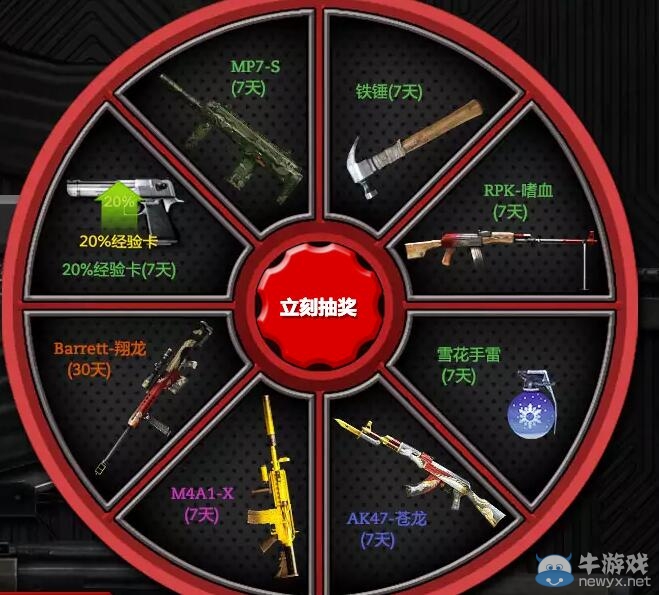 cf新年戰場榮譽啟程活動 新兵老兵免費領禮包