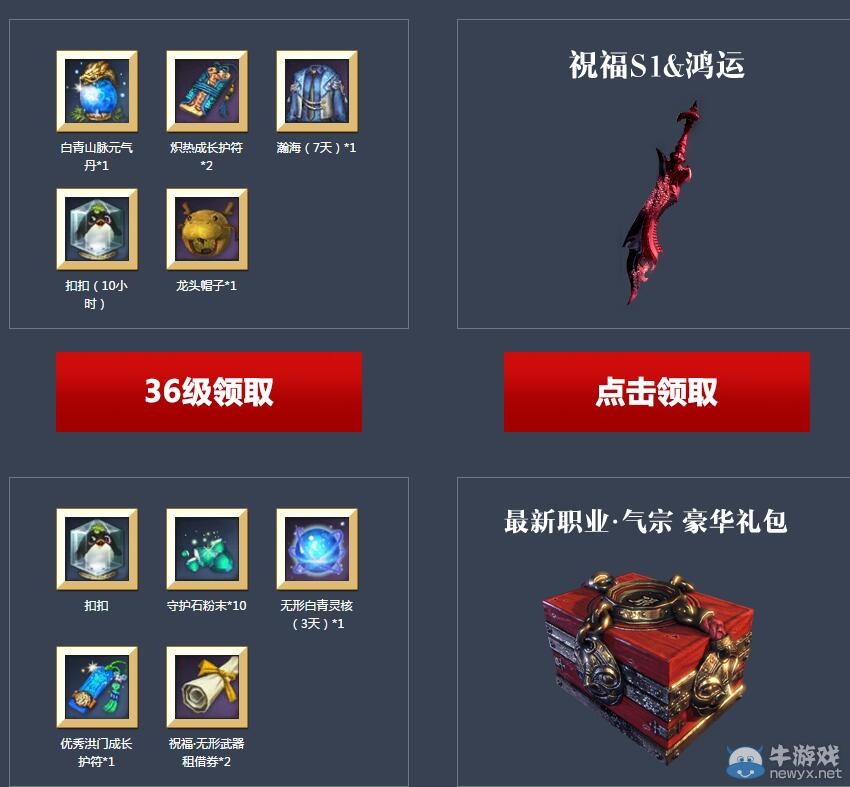 《劍靈》氣宗新職業 管家專屬禮包