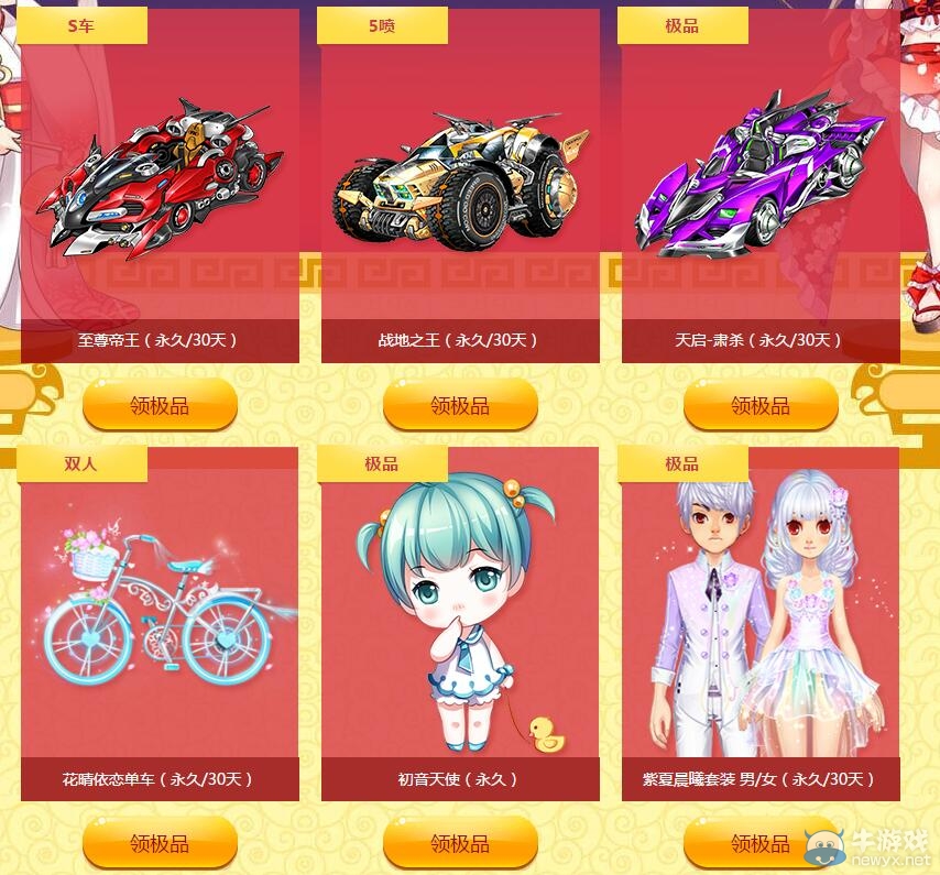 《QQ飛車》甜品園游會(huì)