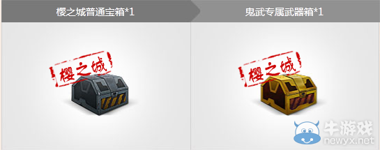 《逆戰》獵場寶箱天天有活動