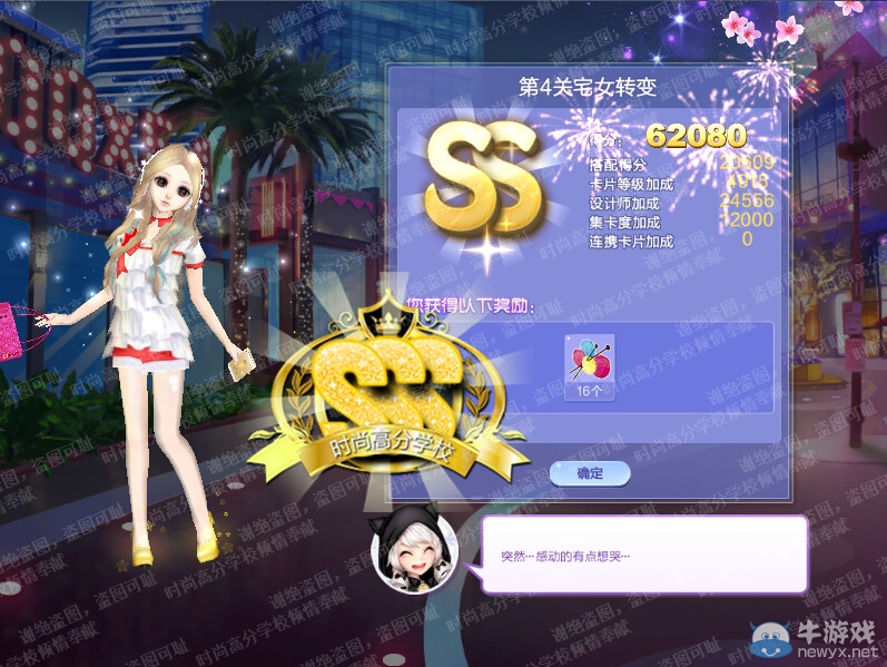 《QQ炫舞》旅行挑戰(zhàn)第37期S、SS、SSS搭配攻略大全