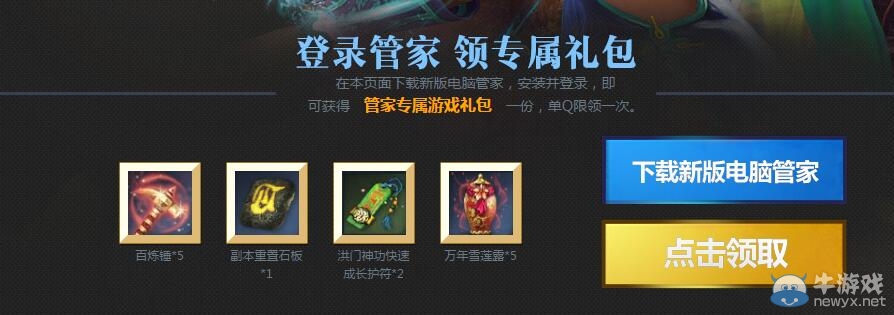 《劍靈》氣宗新職業 管家專屬禮包