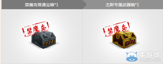 《逆戰》獵場寶箱天天有活動