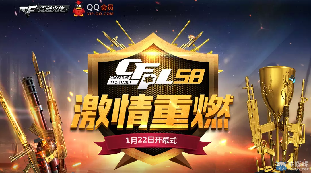 CFPLs8激情重燃活動(dòng) 會(huì)員抽戰(zhàn)龍耀龍