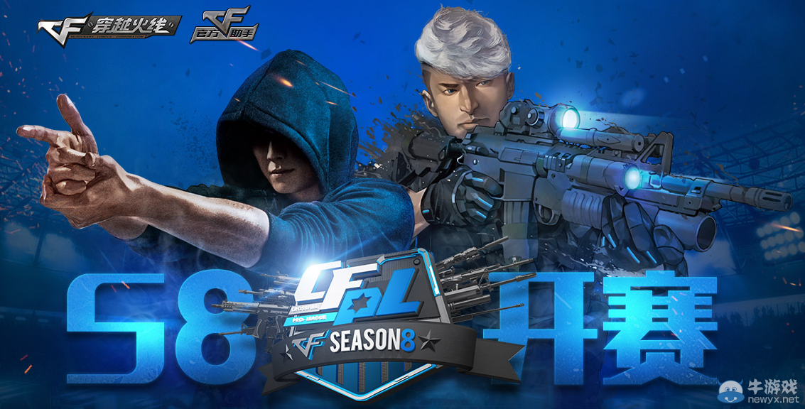 CFs8開賽活動 新兵老兵領專屬禮包