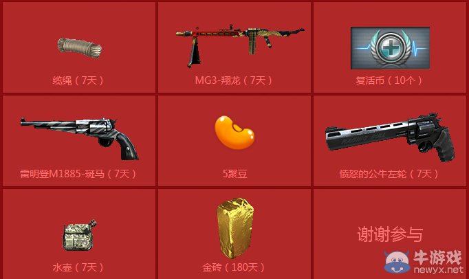 CF道聚城新年巨獻第二波活動 送禮送不停