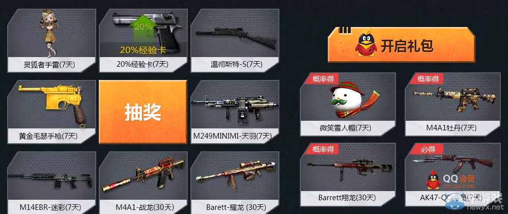 CFPLs8激情重燃活動(dòng) 會(huì)員抽戰(zhàn)龍耀龍