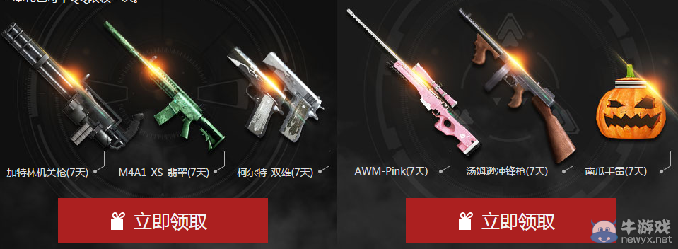 CF無畏起航春節版本活動