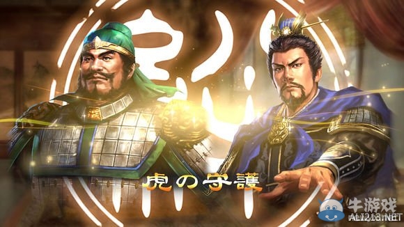 《三國(guó)志13》已知的幾種絆介紹