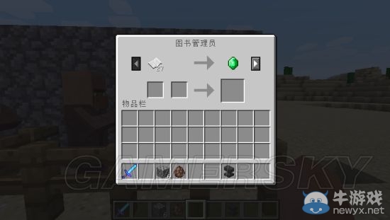 《我的世界》村民職業(yè)大全