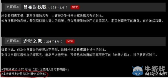 《三國志13》可玩性大猜想
