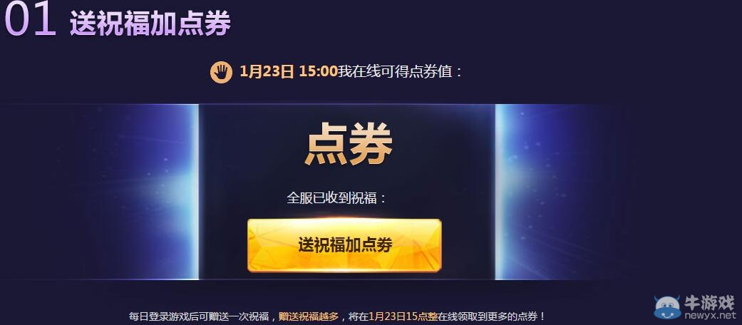 《QQ飛車》8周年領(lǐng)多少點(diǎn)券你做主