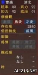 《三國志13》可玩性大猜想