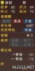 《三國志13》可玩性大猜想