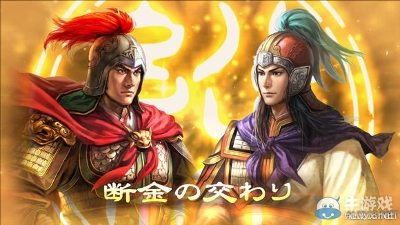 《三國(guó)志13》已知的幾種絆介紹