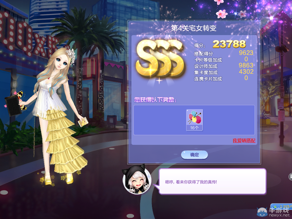 《QQ炫舞》旅行挑戰(zhàn)第37期S、SS、SSS搭配攻略大全