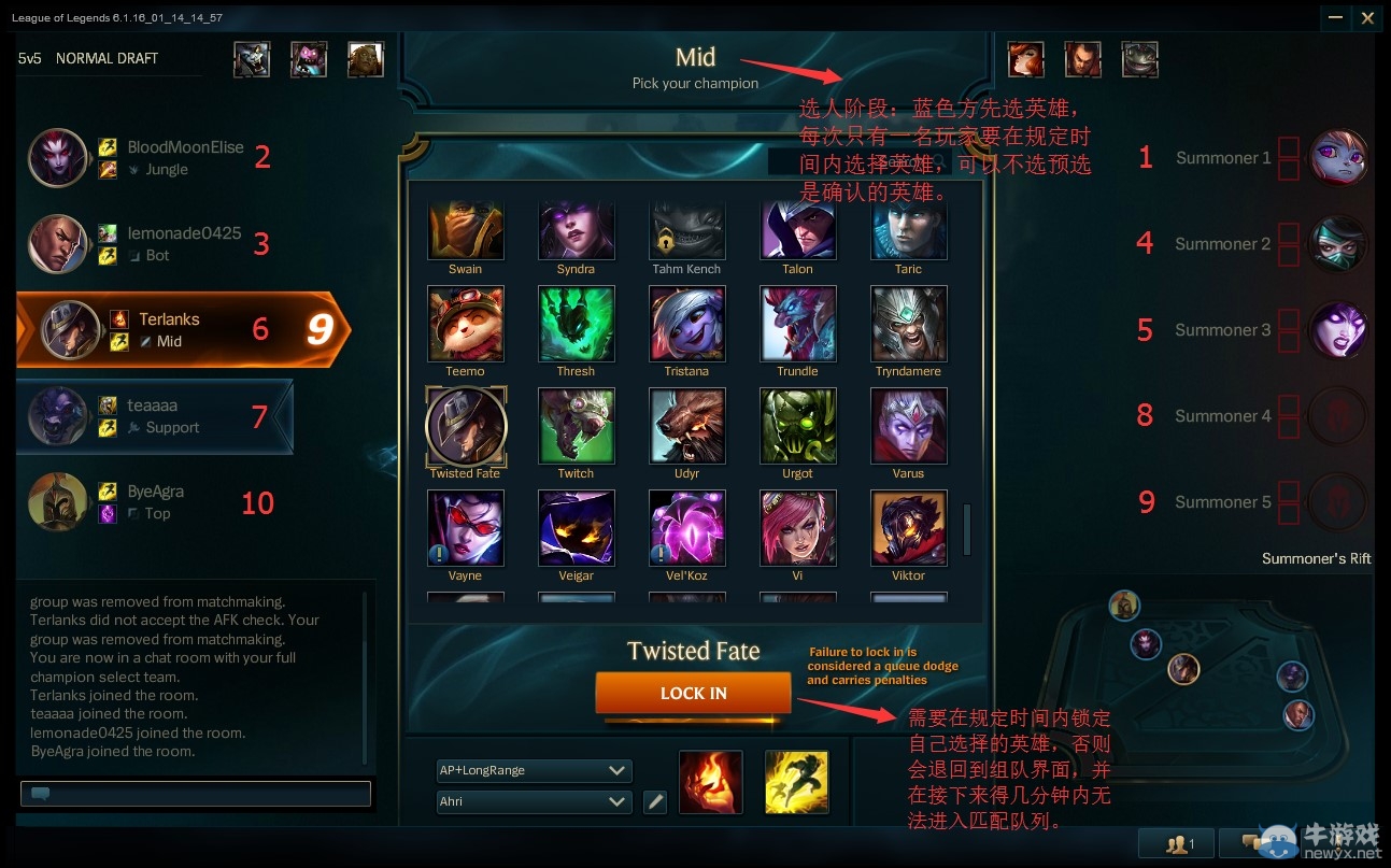《LOL》預(yù)選位模式介紹