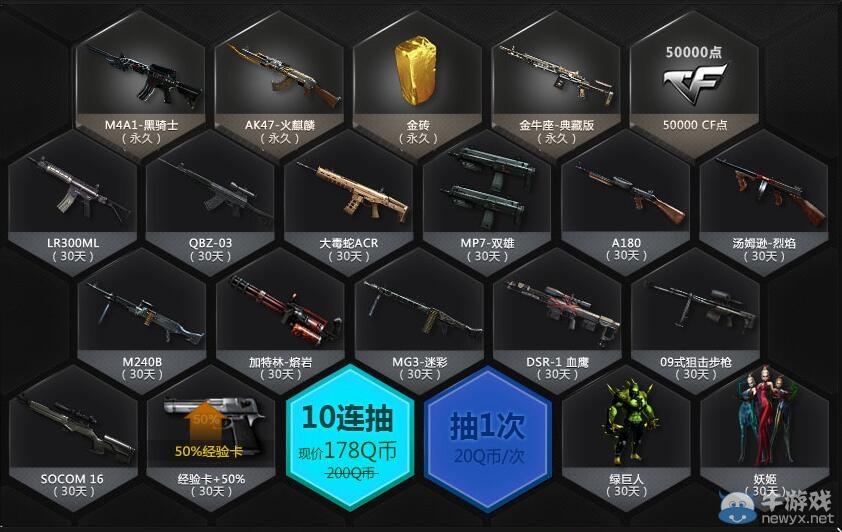 cf心悅俱樂部活動 絕版道具限時放送