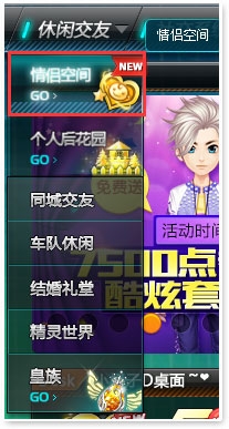 《QQ飛車》情侶寶寶領養(yǎng)介紹