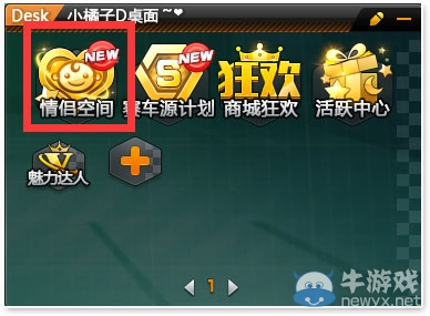 《QQ飛車》情侶寶寶領養(yǎng)介紹
