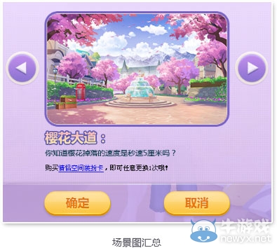 《QQ飛車》情侶寶寶養(yǎng)成介紹