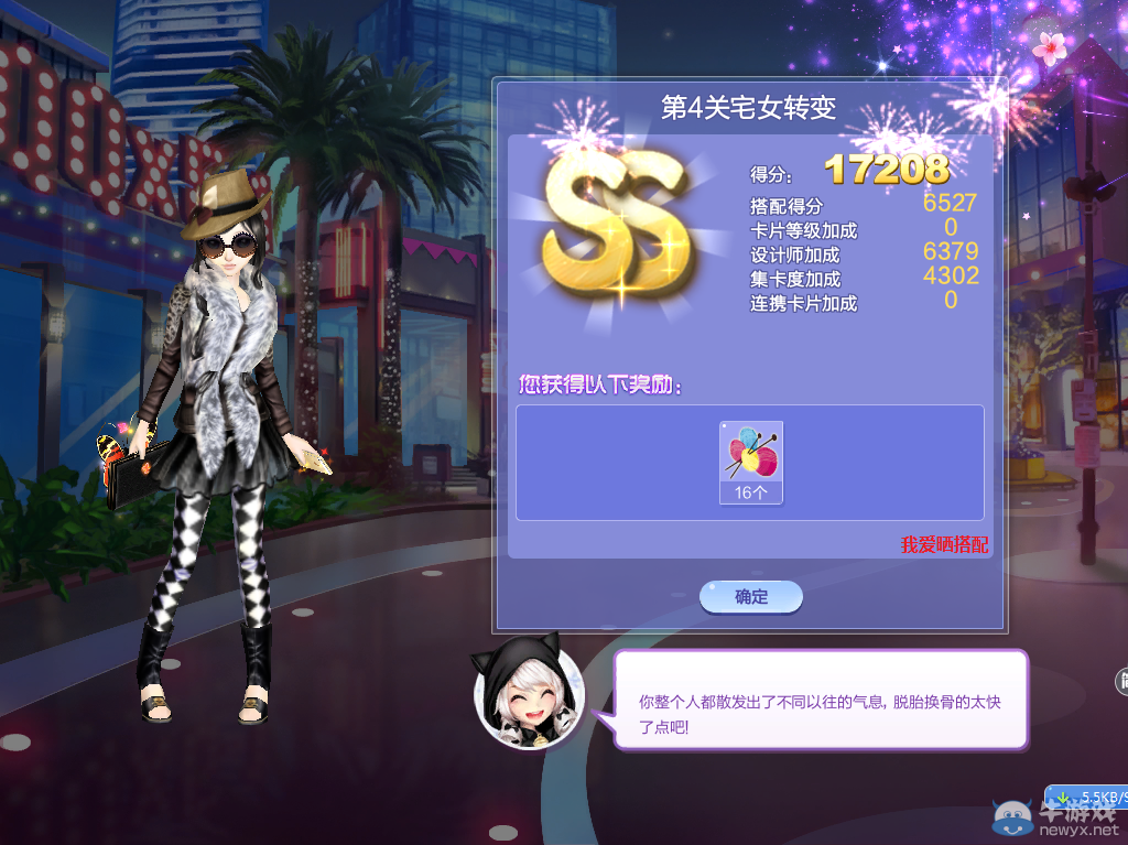 《QQ炫舞》旅行挑戰(zhàn)第37期S、SS、SSS搭配攻略大全