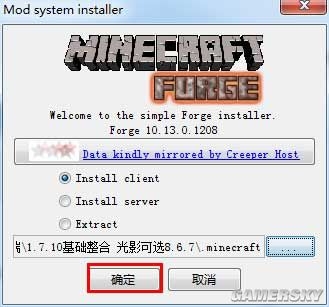 《我的世界》MOD安裝方法圖文教程