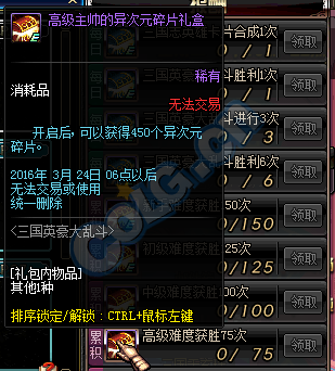 《DNF》三國卡片游戲介紹