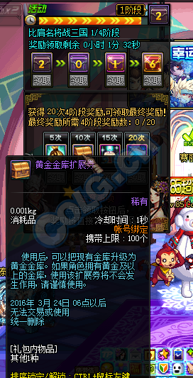 《DNF》比肩名將戰三國