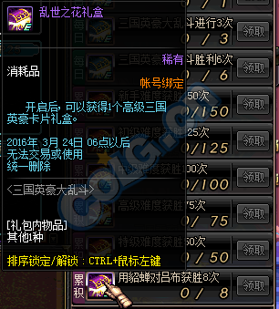 《DNF》三國卡片游戲介紹