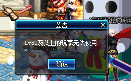 《DNF》尋找膠囊寶寶2