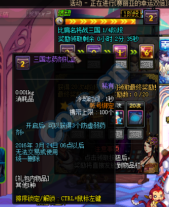 《DNF》比肩名將戰三國