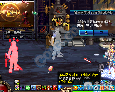 《DNF》猴年闖深淵送BUFF