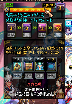 《DNF》比肩名將戰三國