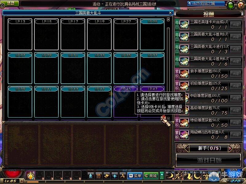 《DNF》三國卡片游戲介紹