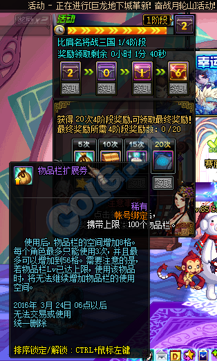 《DNF》比肩名將戰三國