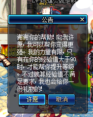 《DNF》尋找膠囊寶寶2