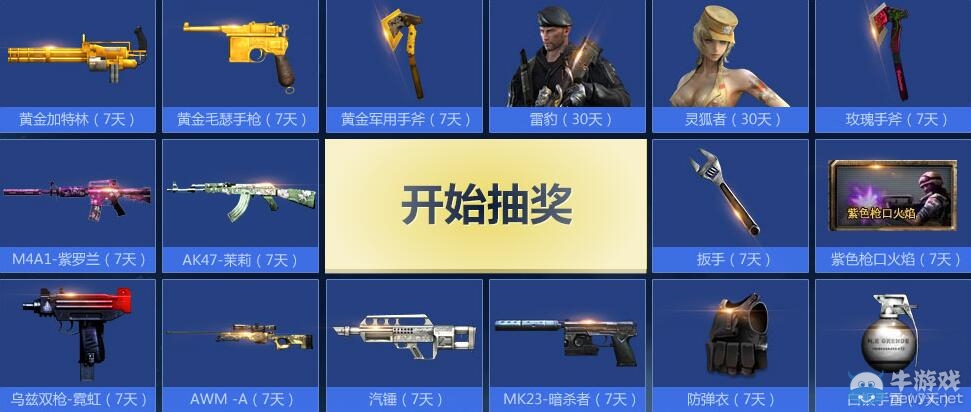 cf職業聯賽第8賽季活動 每天在線抽黃金手斧