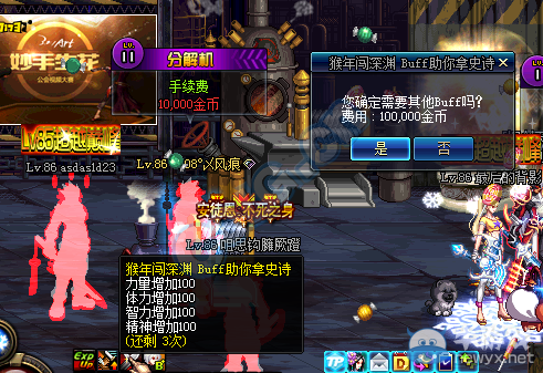 《DNF》猴年闖深淵送BUFF