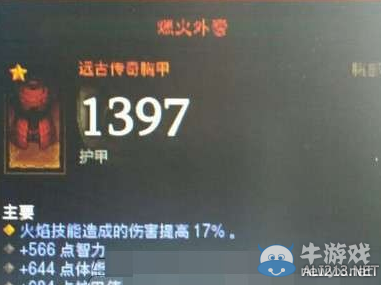《暗黑破壞神3：奪魂之鐮》燃火衣獲得方法介紹