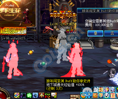 《DNF》猴年闖深淵送BUFF