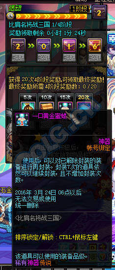 《DNF》比肩名將戰三國