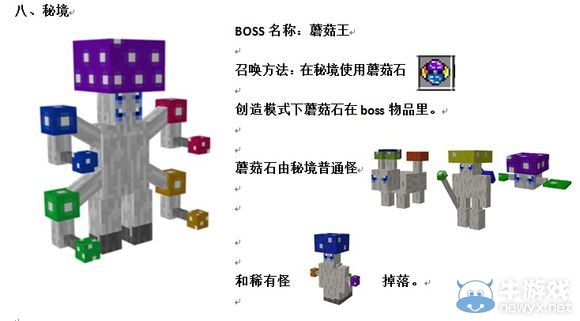 《我的世界》虛無世界2boss召喚方法及其打法大全