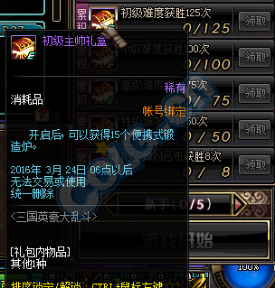 《DNF》三國卡片游戲介紹