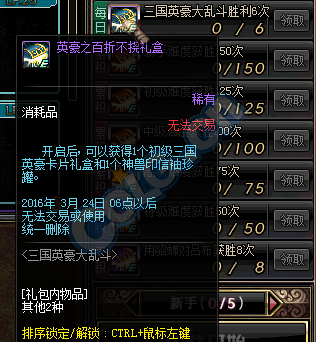 《DNF》三國卡片游戲介紹